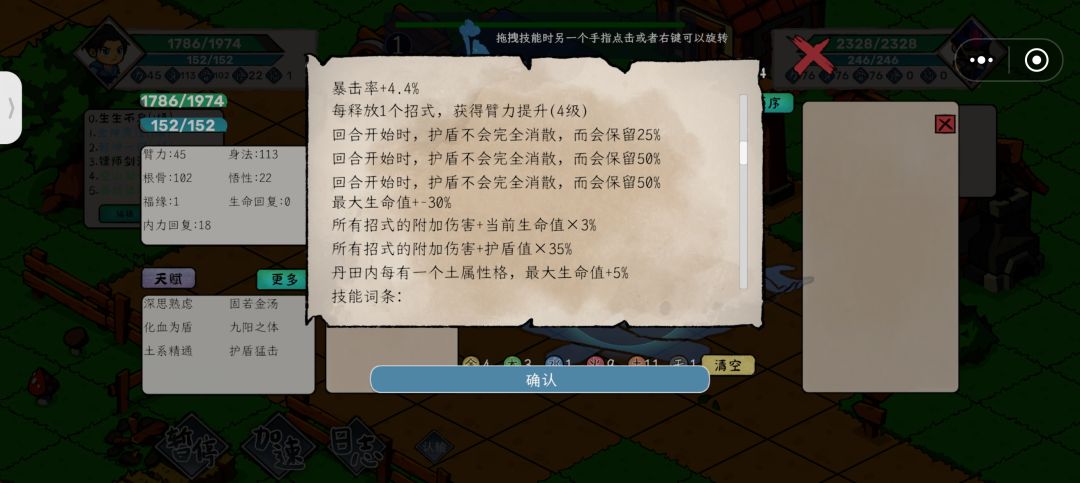 传下去,盾猛打脸了 2