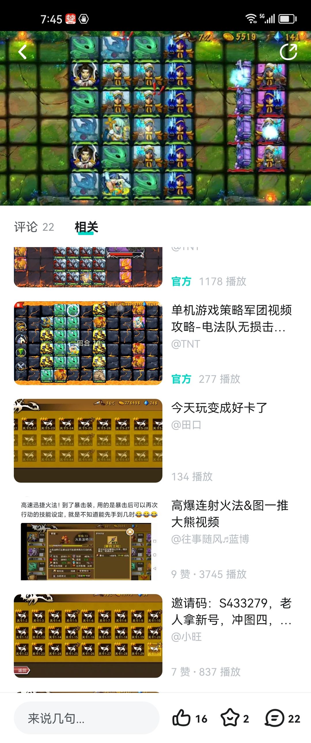 精彩截图分享 2024-10-23 1