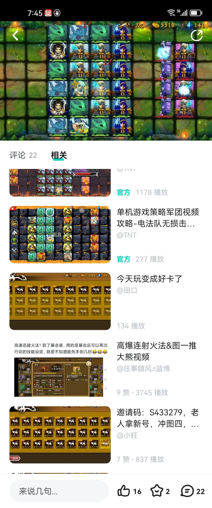 精彩截图分享 2024-10-23截图