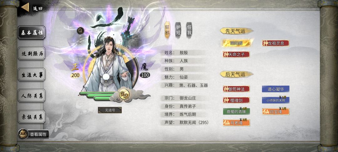 噬魂龙枪咋玩儿啊 1