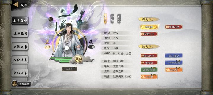 噬魂龙枪咋玩儿啊截图