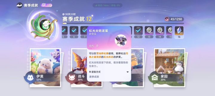 这个炎凯龙已经闪亮之星了，不用闪耀球了吧截图