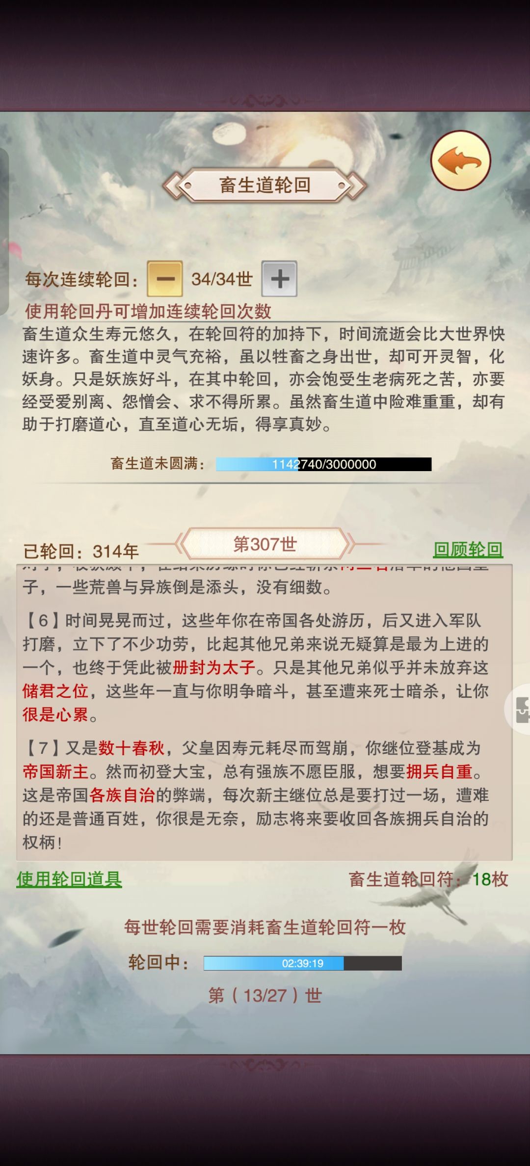 真诀十六万年打卡 5