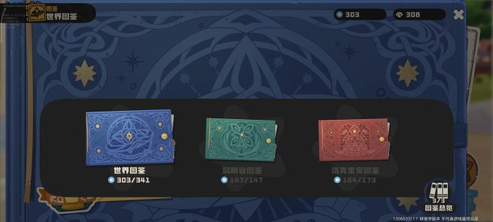 到底差谁截图