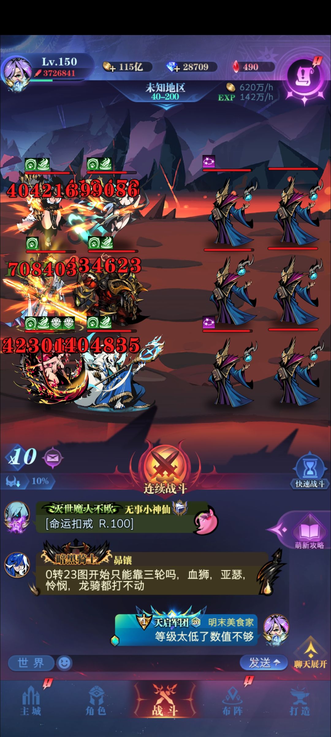 纯兽四转毕业截图