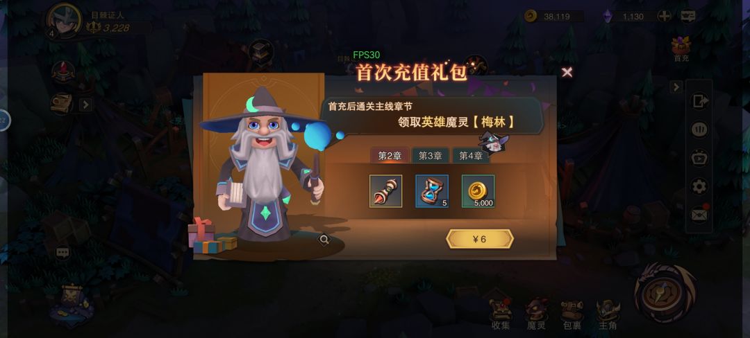 首冲不到账 2