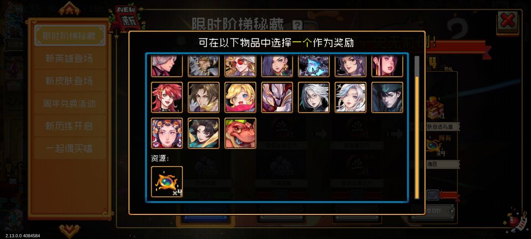 最后这个奖励什么意思 1