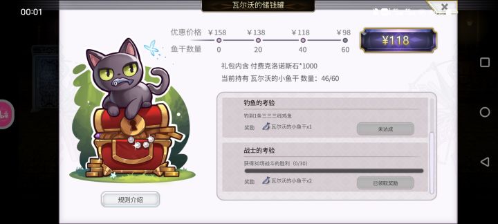 bug截图