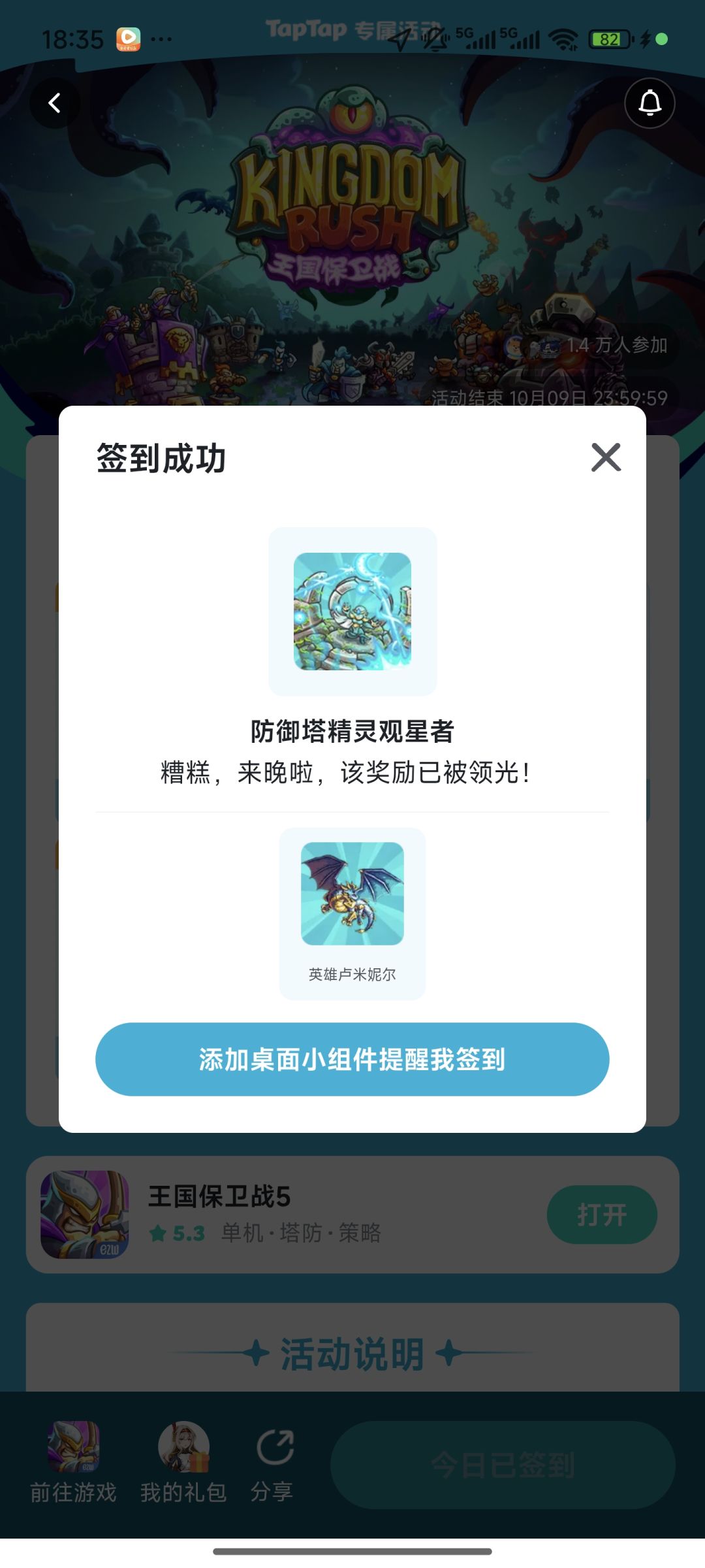 没了? 1