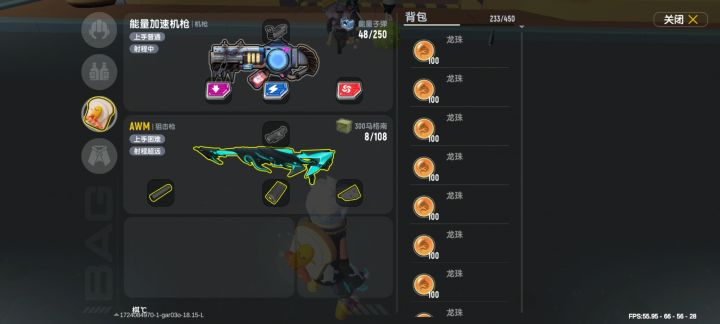 训练场，龙珠批发市场。截图