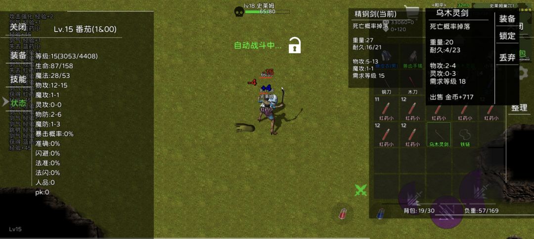 【求助】关于装备属性的问题 2