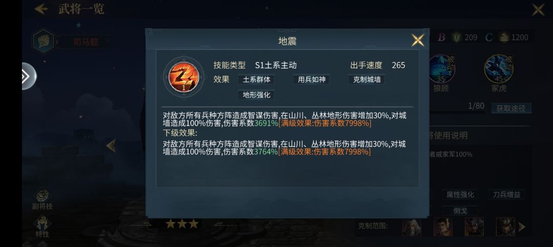 设计武将的时候在干嘛自己看这些技能笑没笑 6