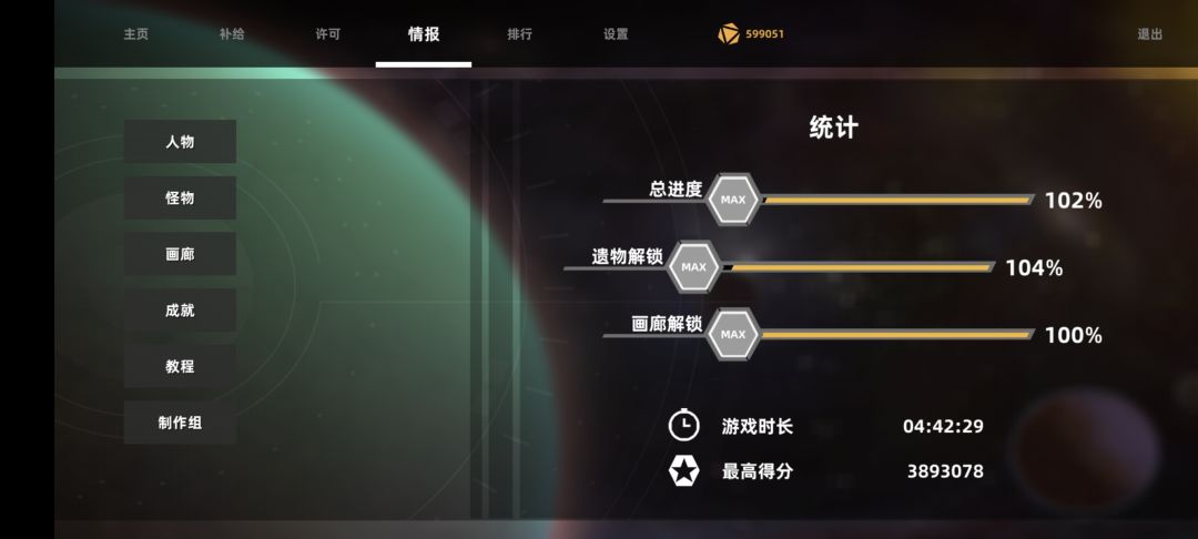成就完成 3