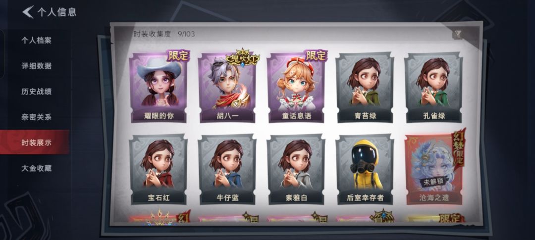 找个全能靠山 2