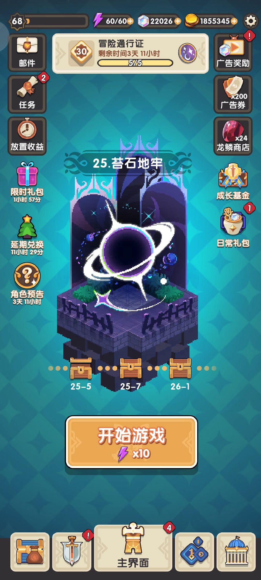 1500攻过不去25主线,28秘境正常吗 3