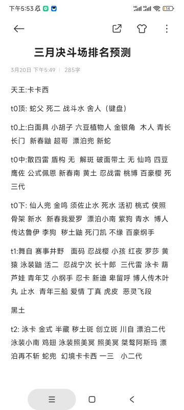 三月份预测一下，蝎不考虑