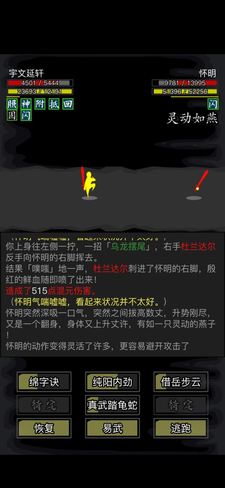 这个人光看站姿就强得可怕截图