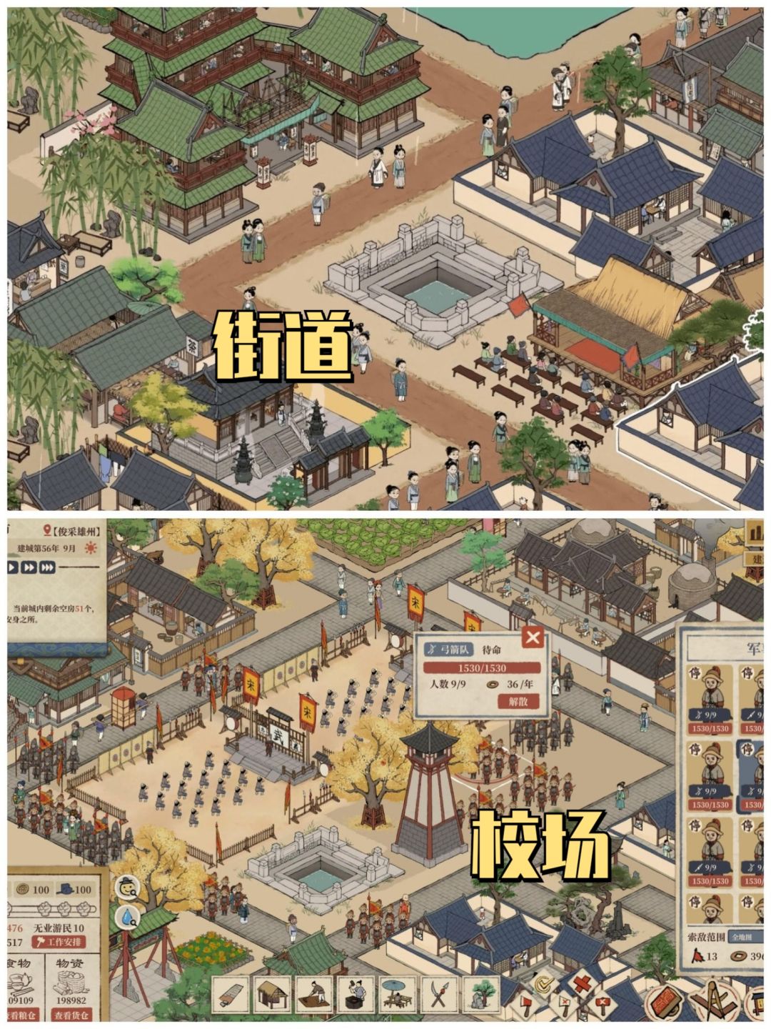 ✨合理规划布局,建设一座专属于你的城✨ 2