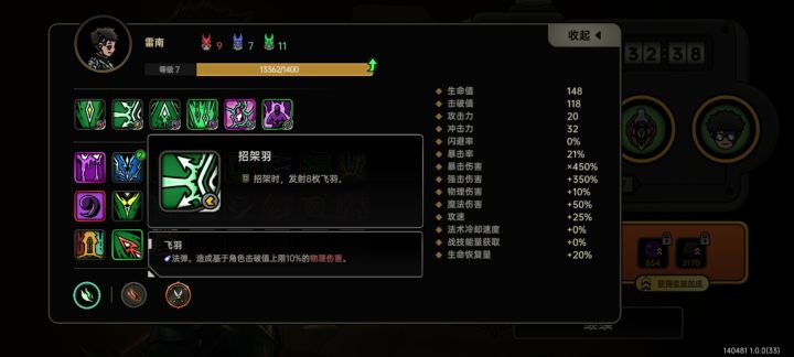 弹刀羽配置截图