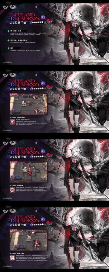 明日方舟前瞻小结