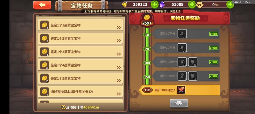 没满3000的都白送了我这刷满的能给俩吗 1