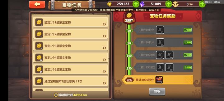 没满3000的都白送了我这刷满的能给俩吗截图