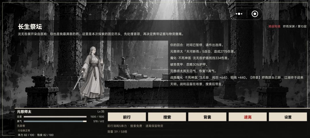 游玩体验 2