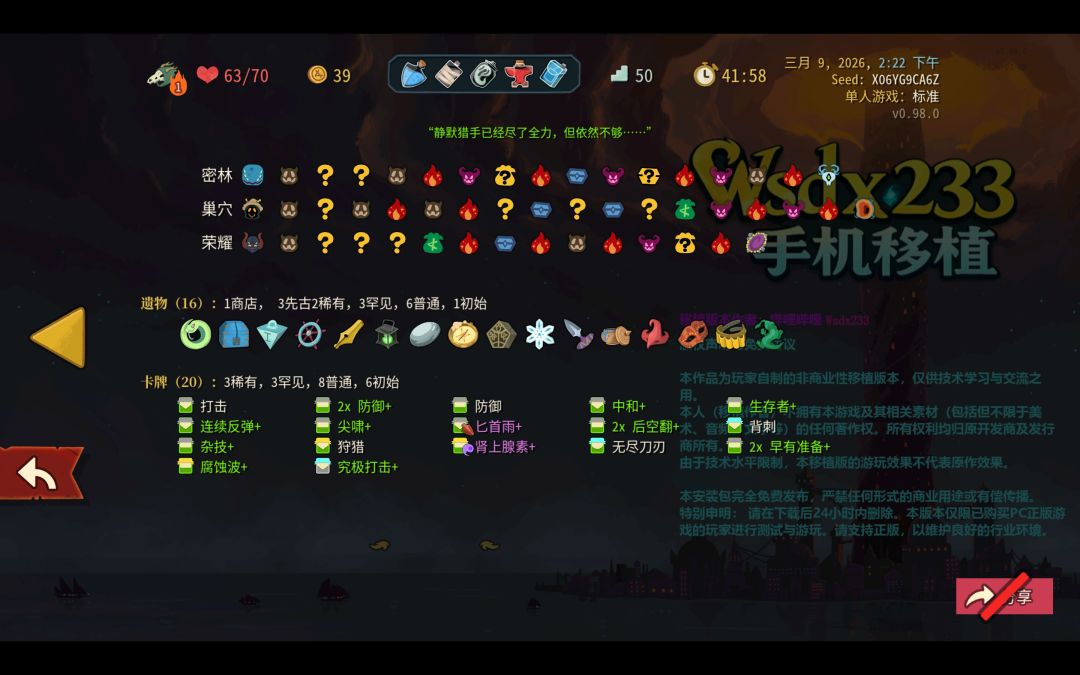 腐蚀波神力 2