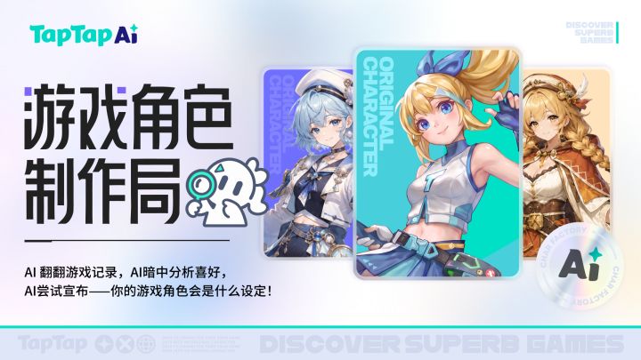 福利丨游戏角色制作局,开张啦!来生成你的专属角色吧~截图