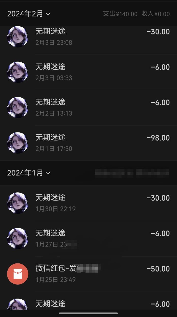 手机总是偷偷地自动充值截图
