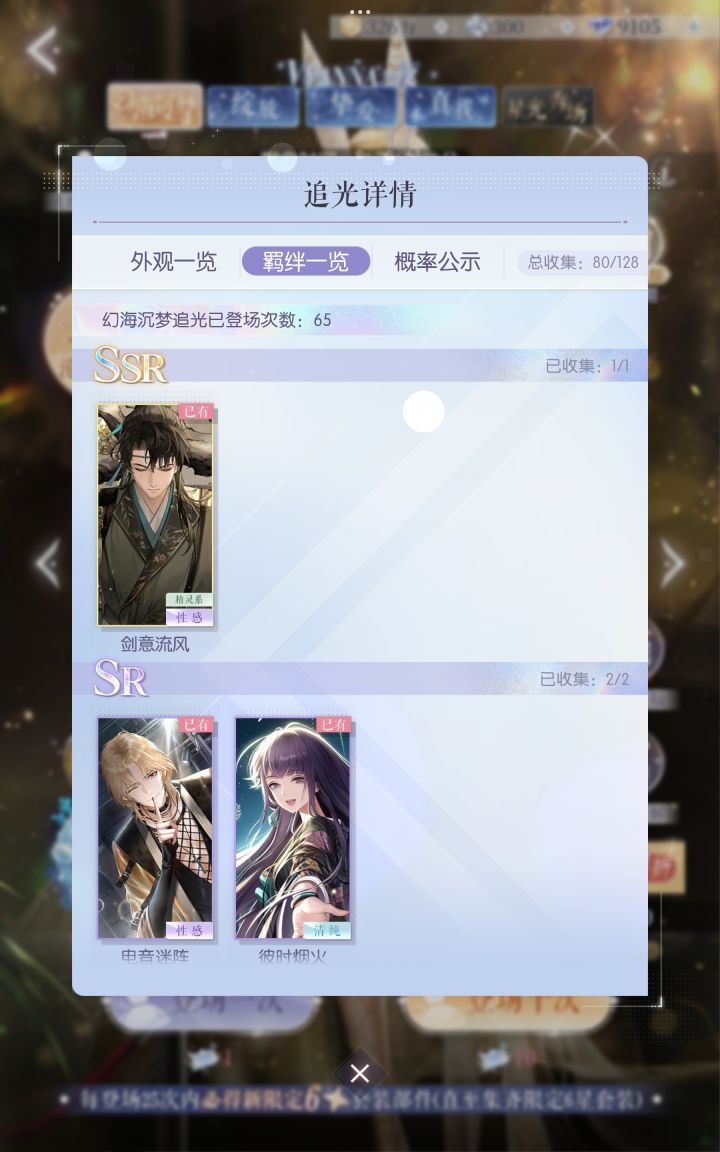 说着不下了,还是抽了二十多抽。。。欧了但是也没有欧到哪里去截图