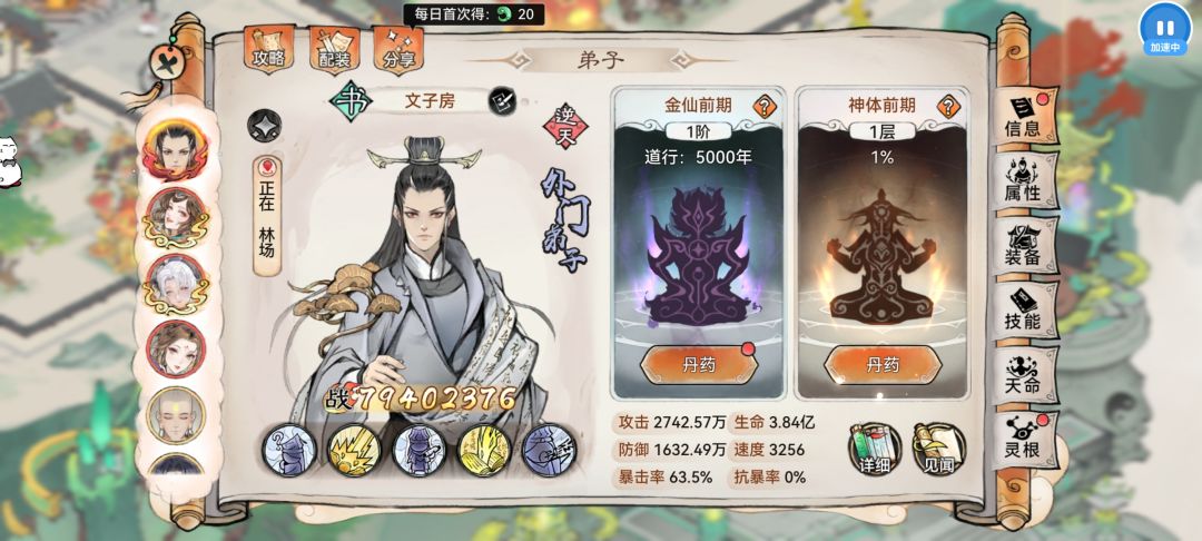 书生有什么异能吗,突然把对面全秒了 1