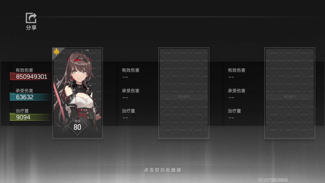 朝约单通多维17,18难度成功! 2
