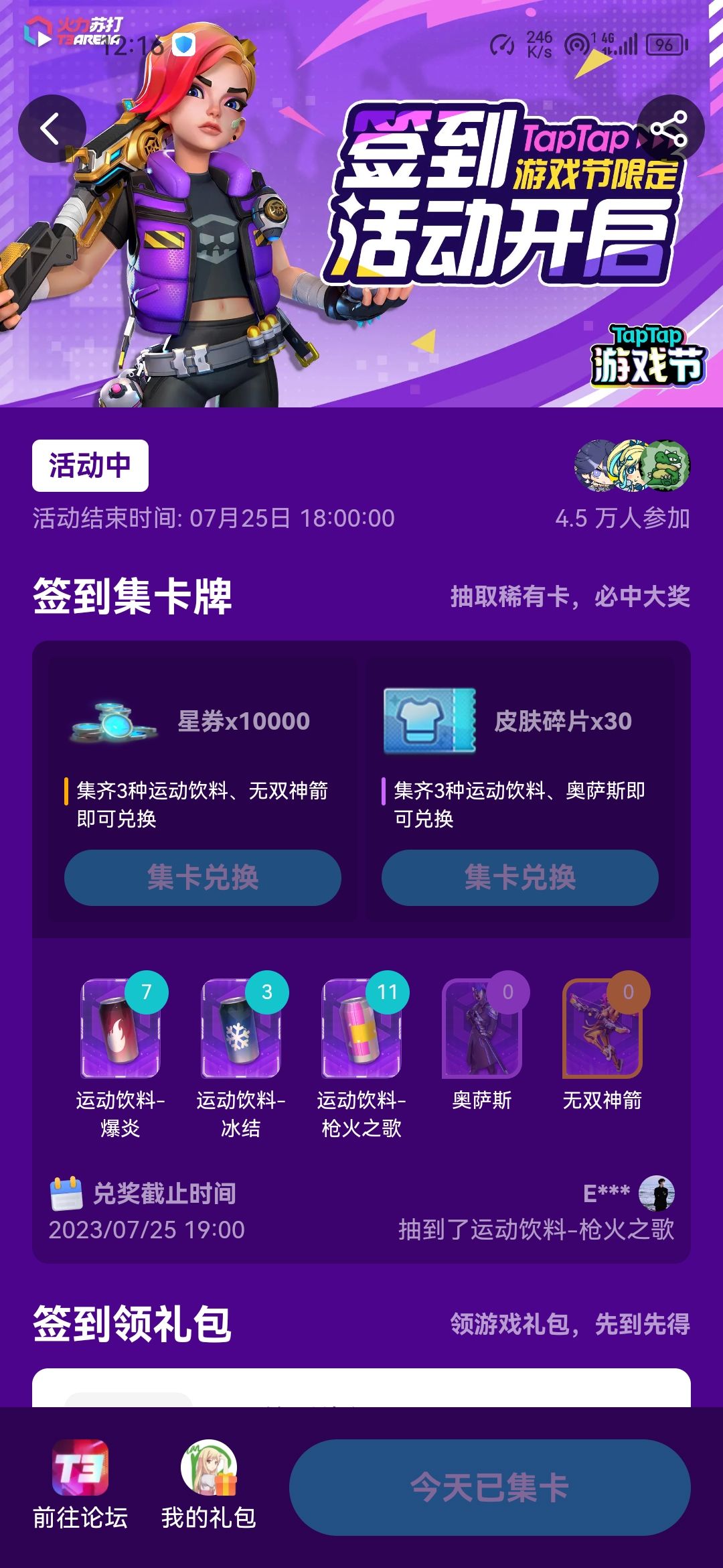 还有机会么兄弟们 1