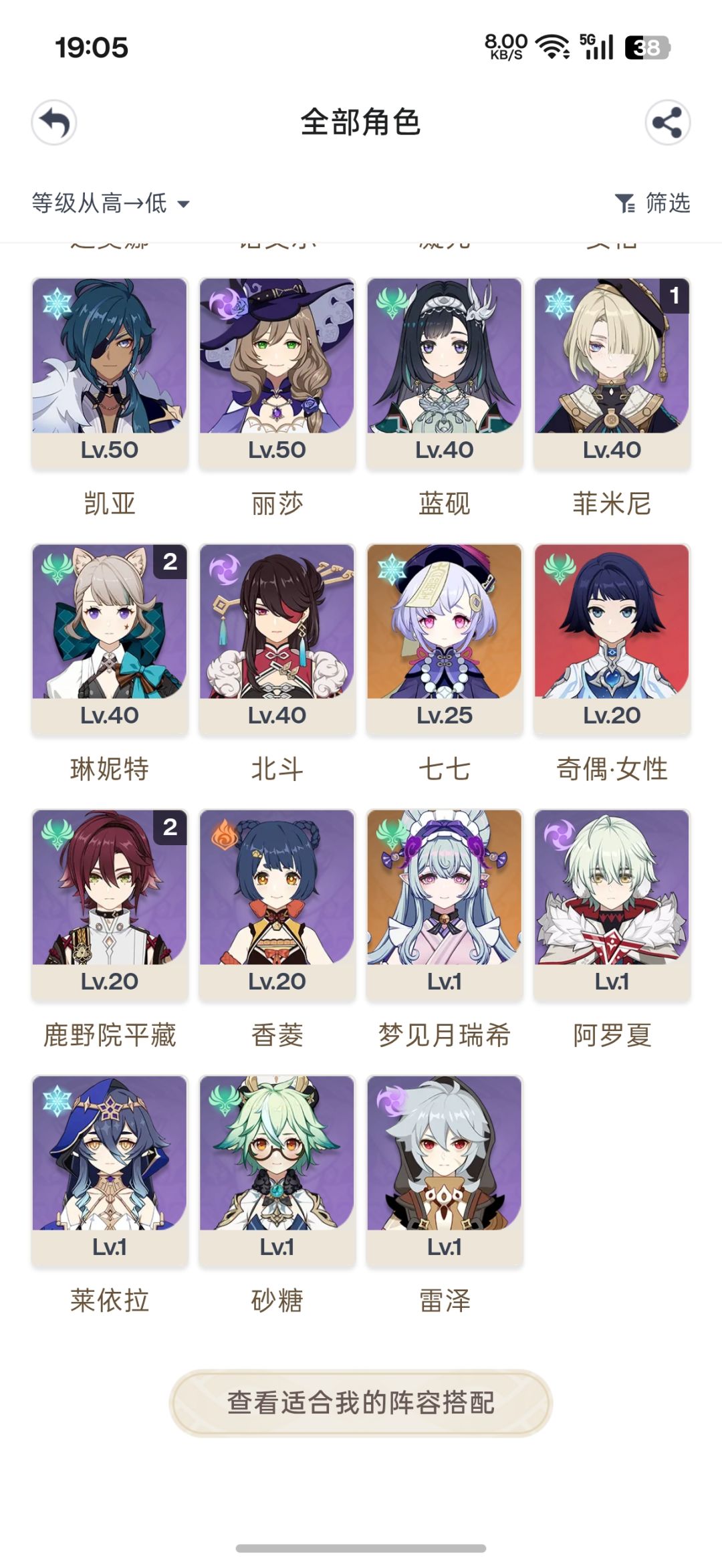 原神配队 2