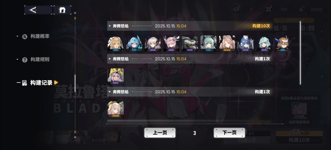 哇哦，这就是所谓的50%当期角色up池吗？ 10