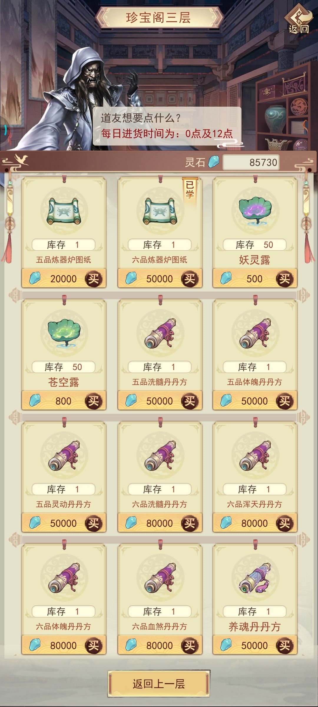 6品酒方怎么没了啊? 1