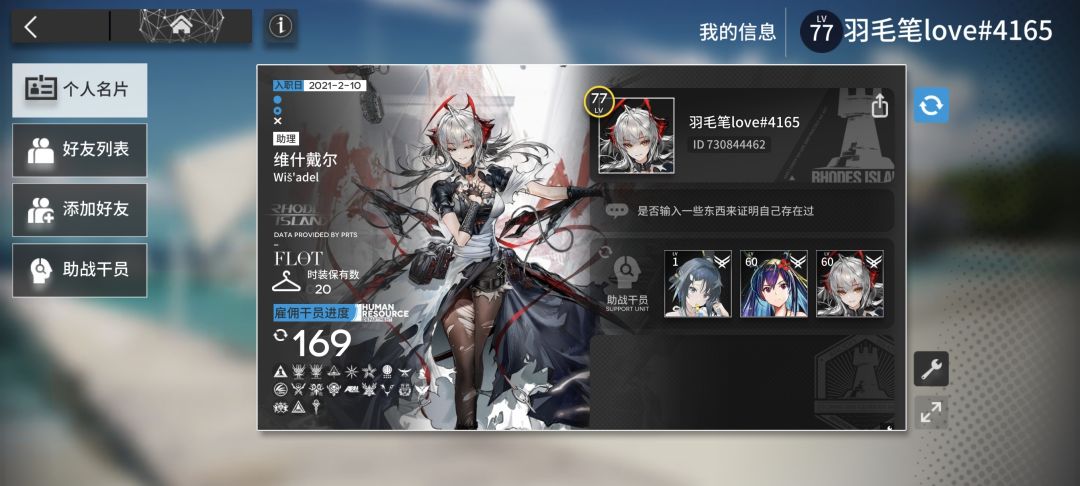 回归退游回归退游+++次的人自述及求助 1