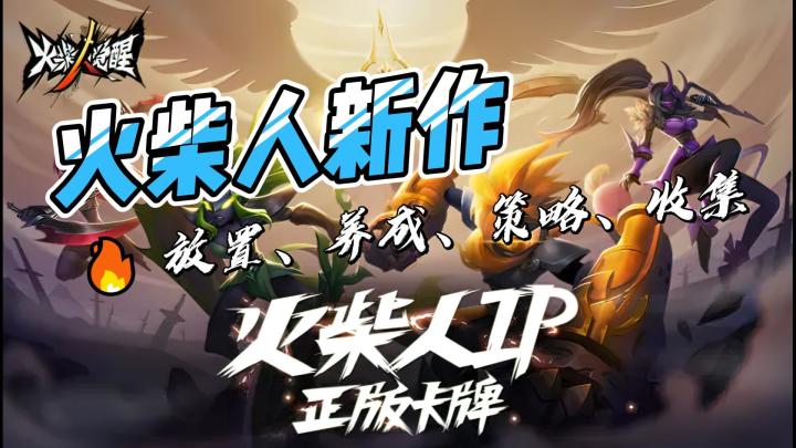【游戏推荐】这年头应该没人在玩火柴人了。。。截图