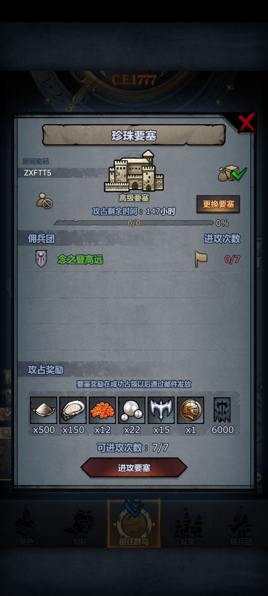 周车,明天晚上收 3