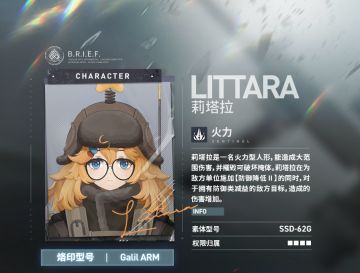 【技能情报】现在为指挥官带来「莉塔拉」技能情报！