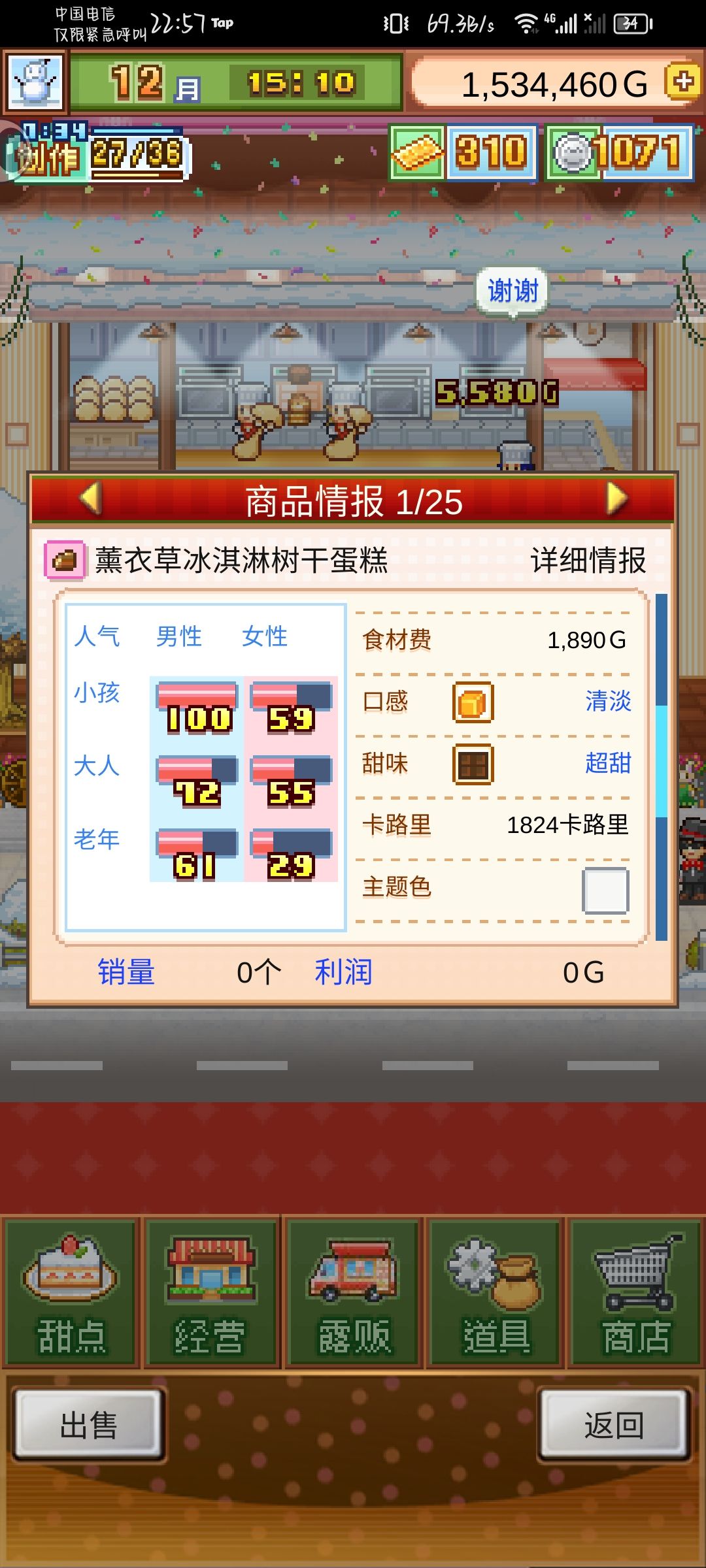 天空电波塔祭3过了 3