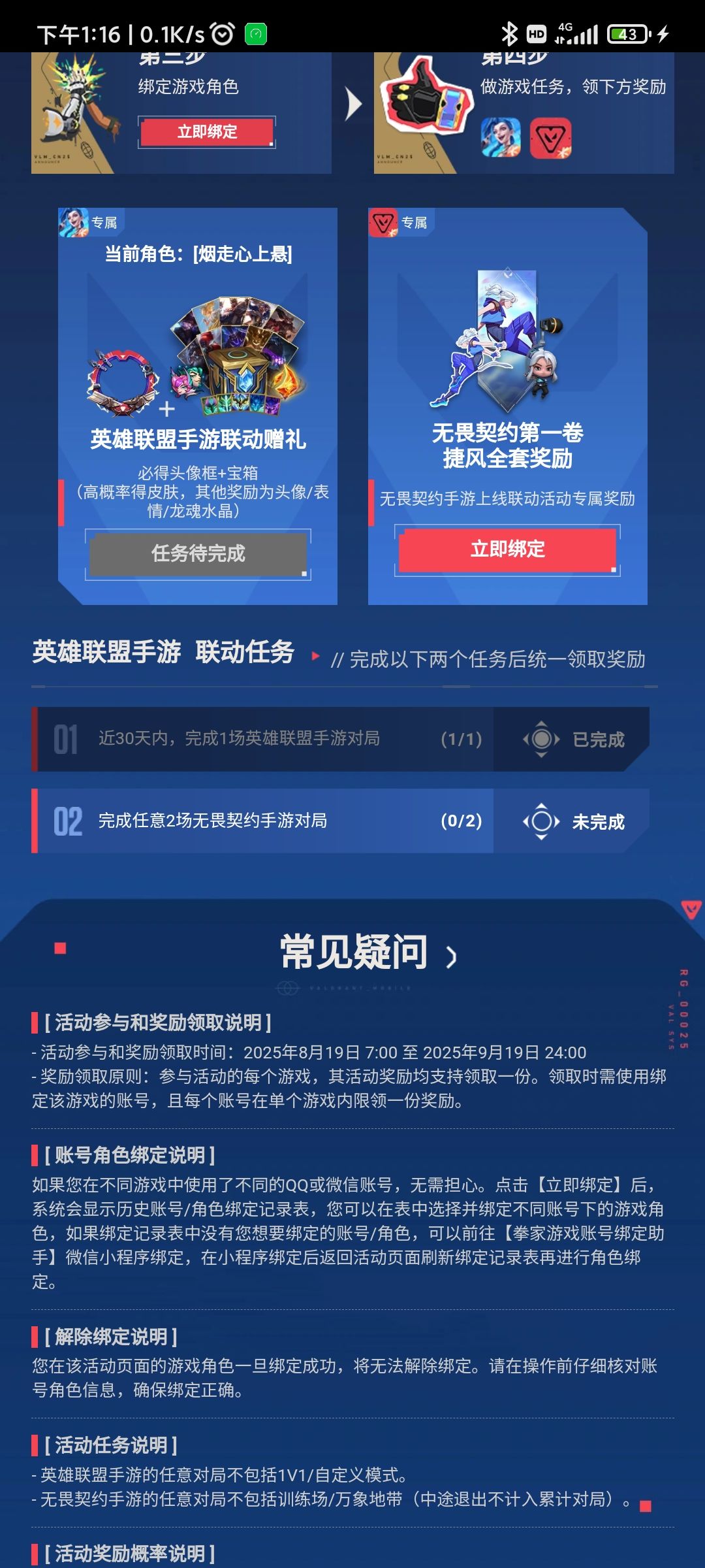 有没有好兄弟帮我打两把,我流量不够 1