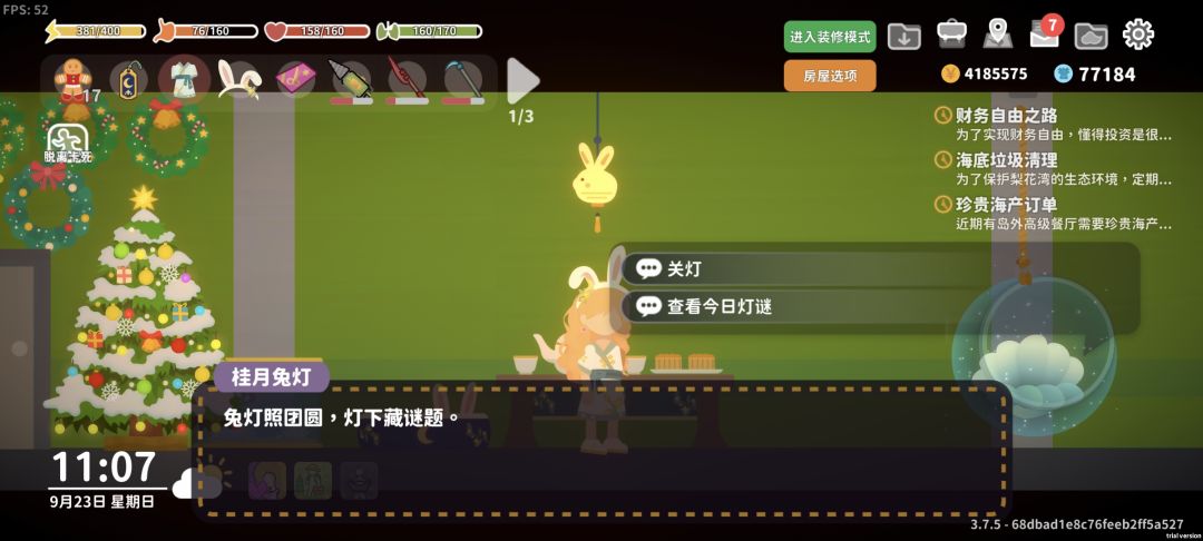 猜灯谜 1