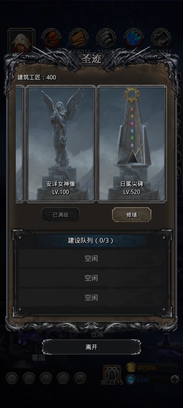 图33守门龙