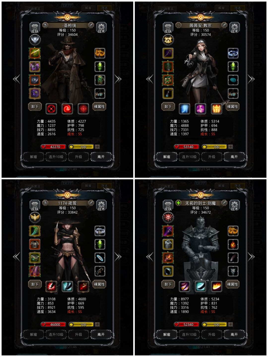 蚊子怪——全通刷1.0版 契约进度 2