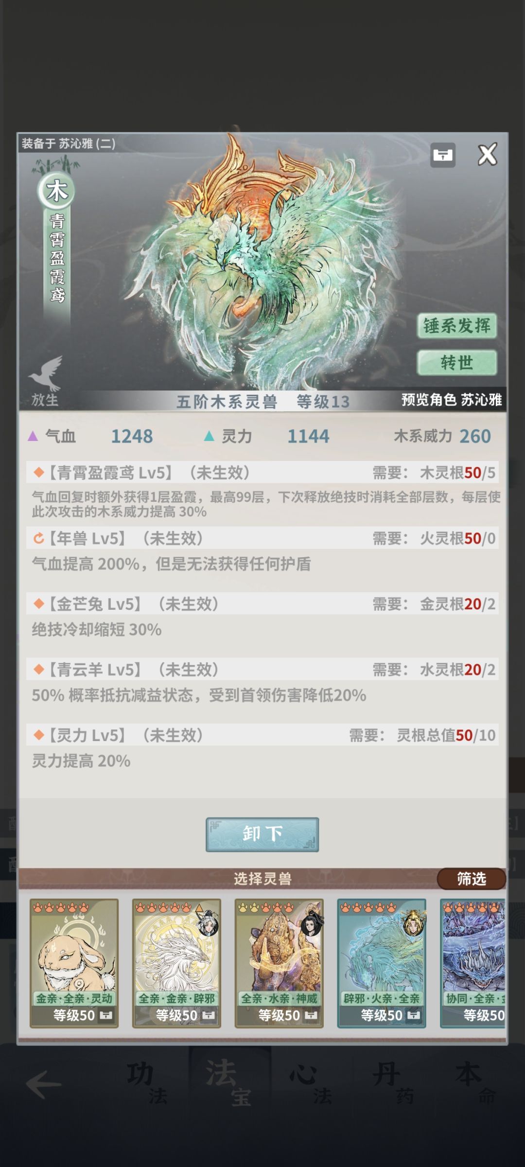 出来了,我的大宝贝 3