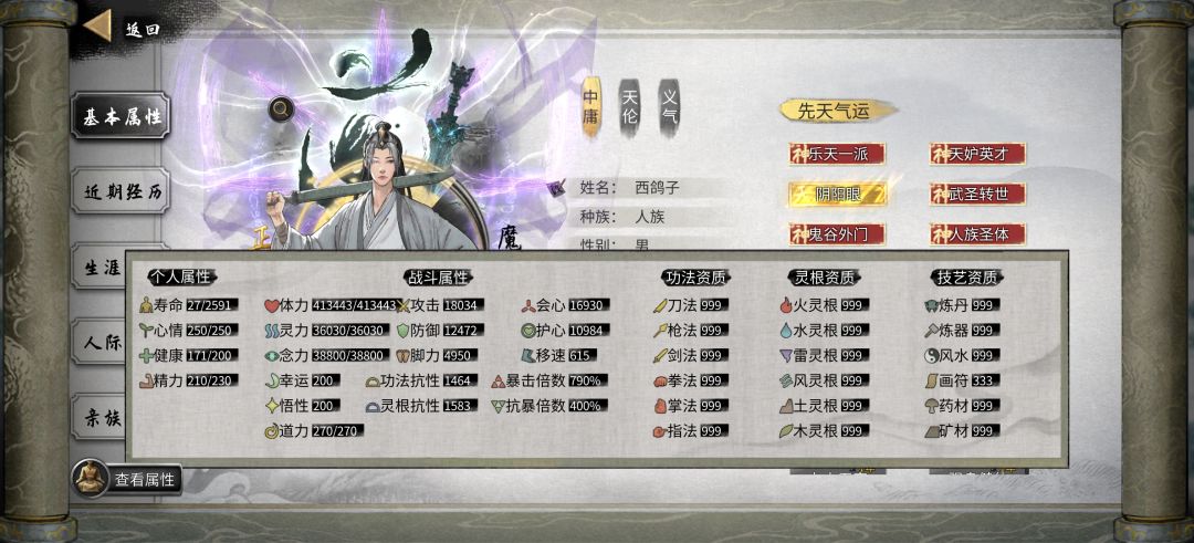 女娲怎么打 1