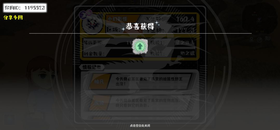 事件分享 1