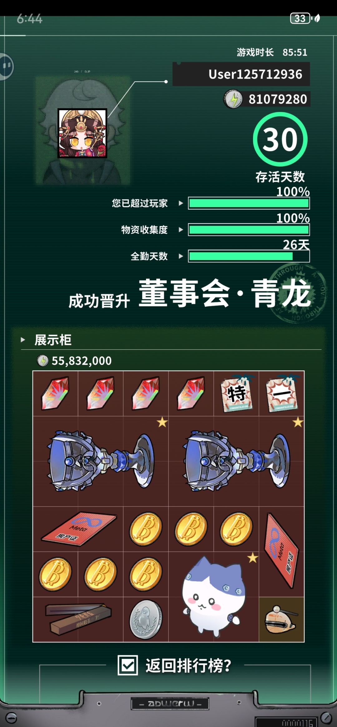 这游戏爆率很高啊 2